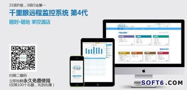 劃時(shí)代酒店管理軟件誕生 帶著酒店去旅行