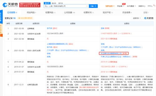 騰訊再落兩子，動(dòng)漫與廣告領(lǐng)域布局深化